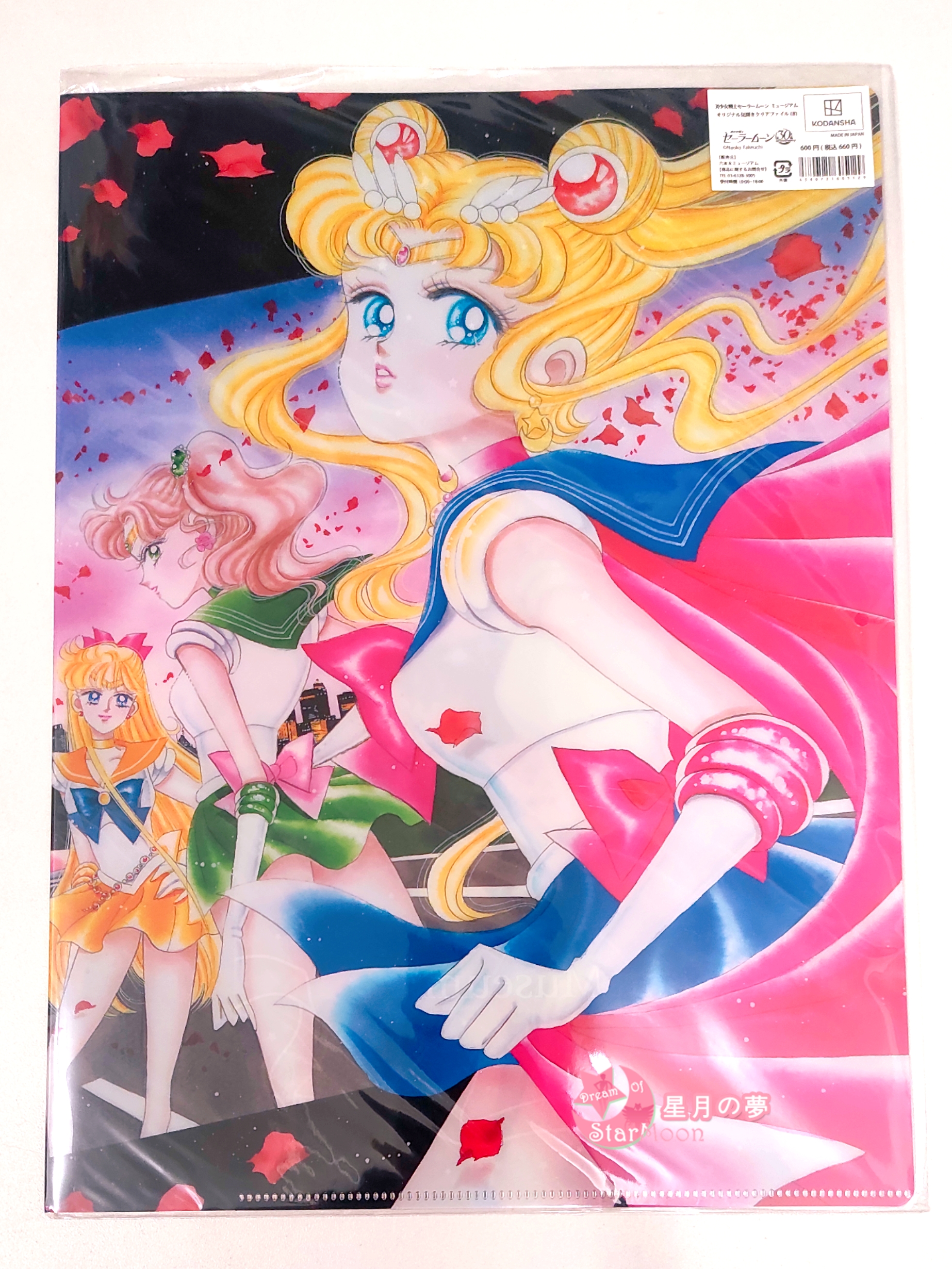 【現貨新品】美少女戰士Sailor Moon – 日本Museum限定原畫R代雙開File