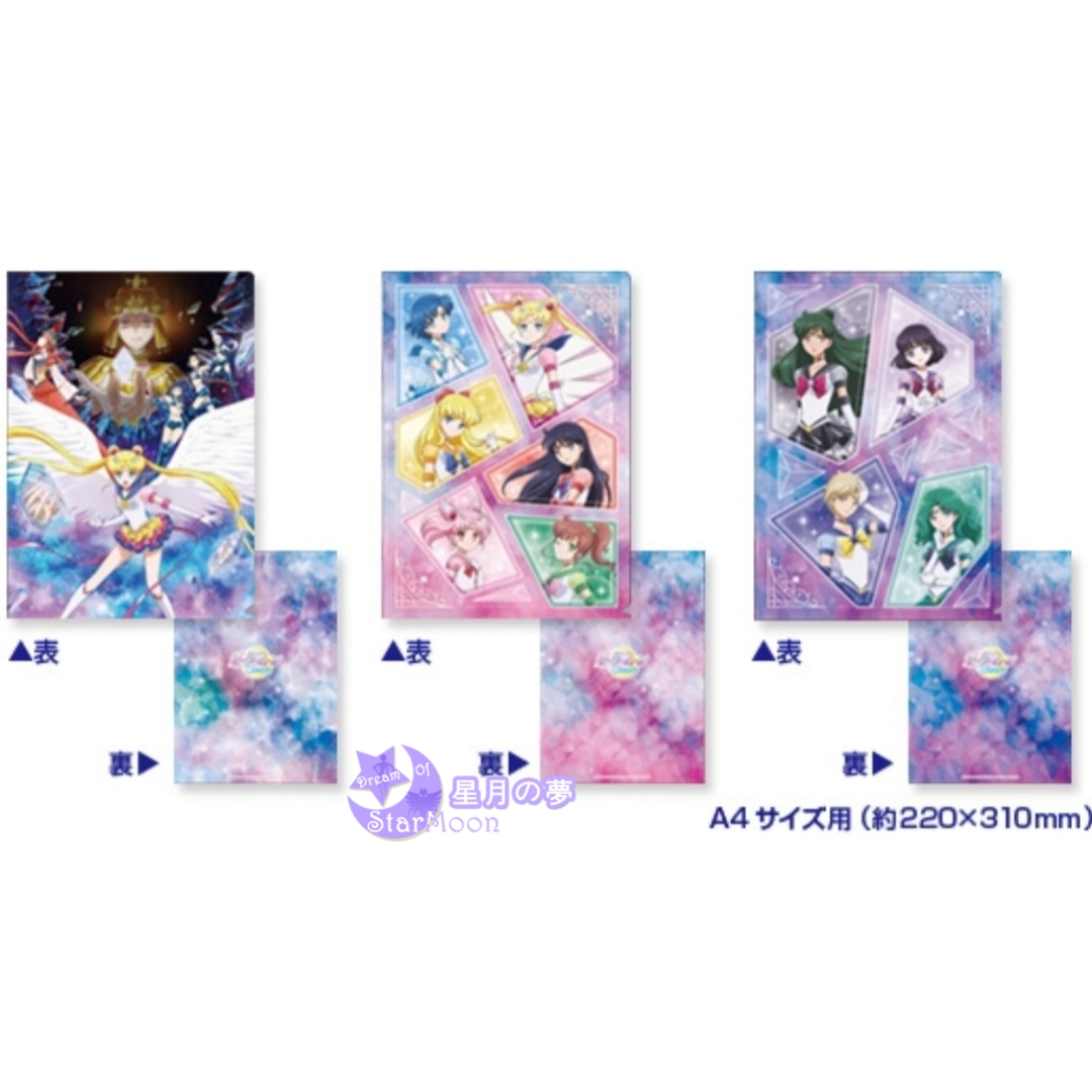 【預訂】美少女戰士Sailor Moon – Cosmos後編日本電影院限定A4 File三個套裝