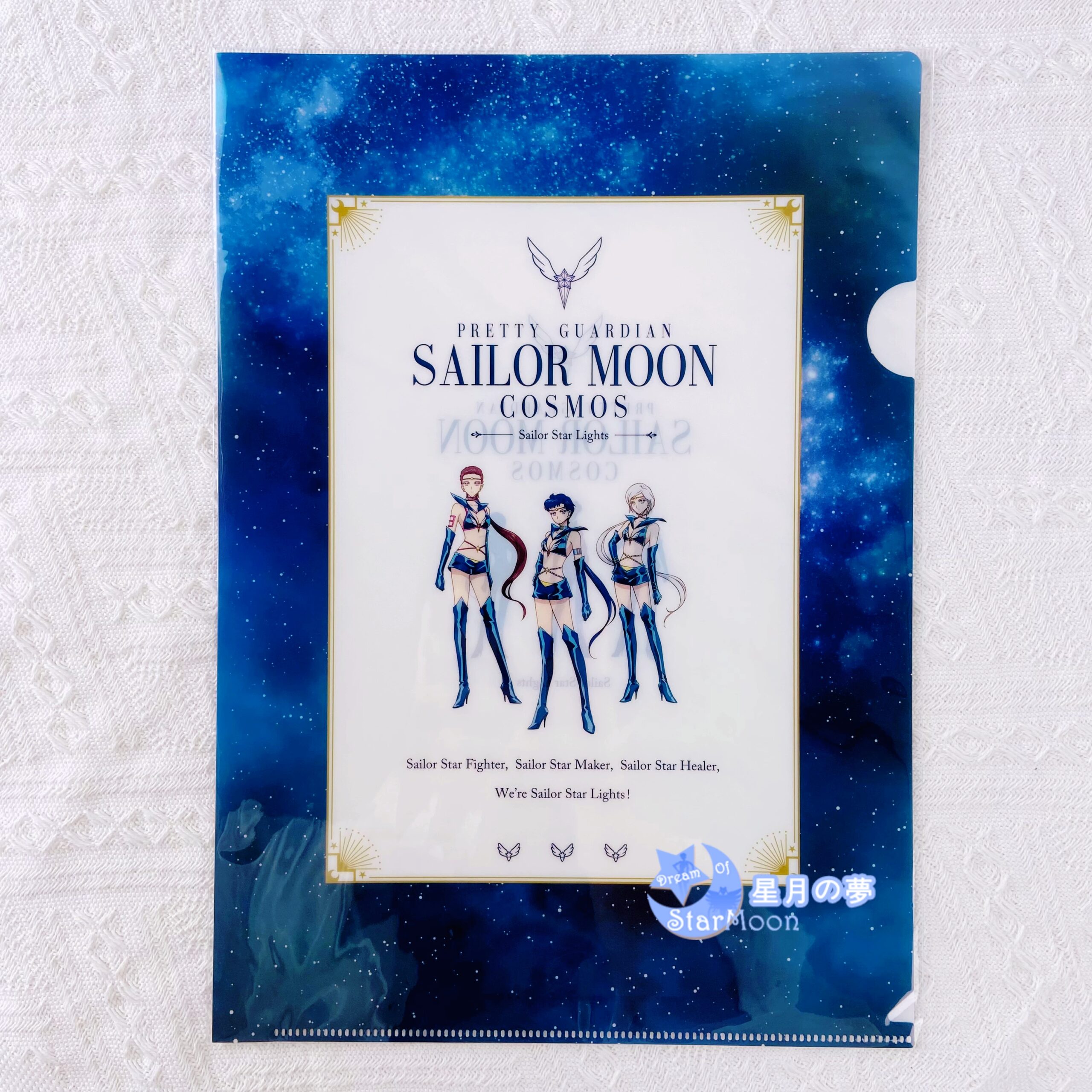 【現貨新品】美少女戰士Sailor Moon – Cosmos Sailor Starlights A4 File