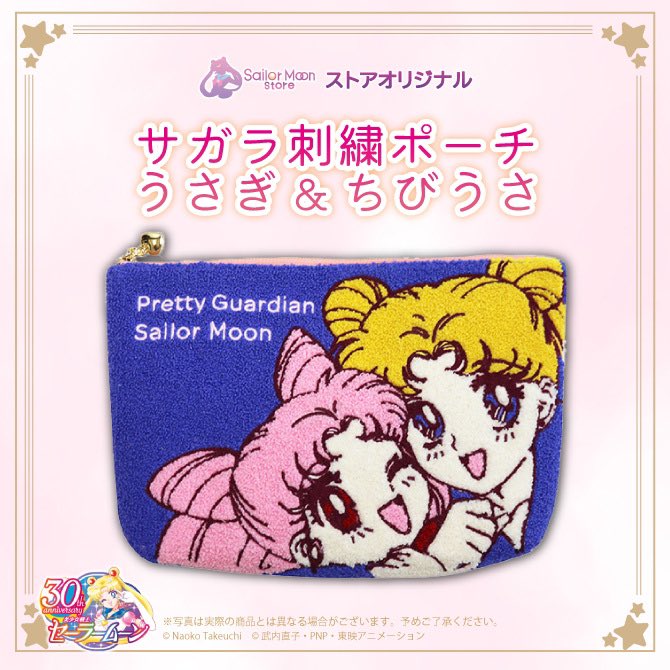 【預訂】美少女戰士Sailor Moon – 日本Store限定雙兔刺繡拉鏈袋