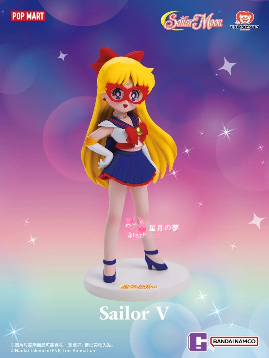 【現貨新品】美少女戰士Sailor Moon – 中國限定Pop Mart盲盒Sailor V公仔