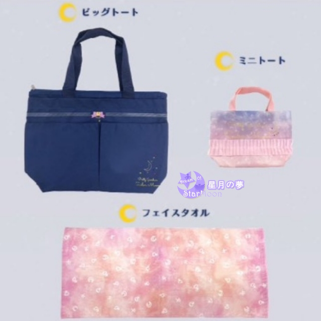 【預訂】美少女戰士Sailor Moon – 日本Store限定手提袋/長毛巾