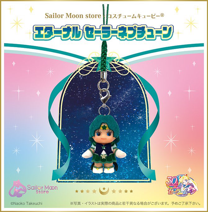 【預訂】美少女戰士Sailor Moon – Store限定Eternal Sailor Neptune BB公仔掛飾