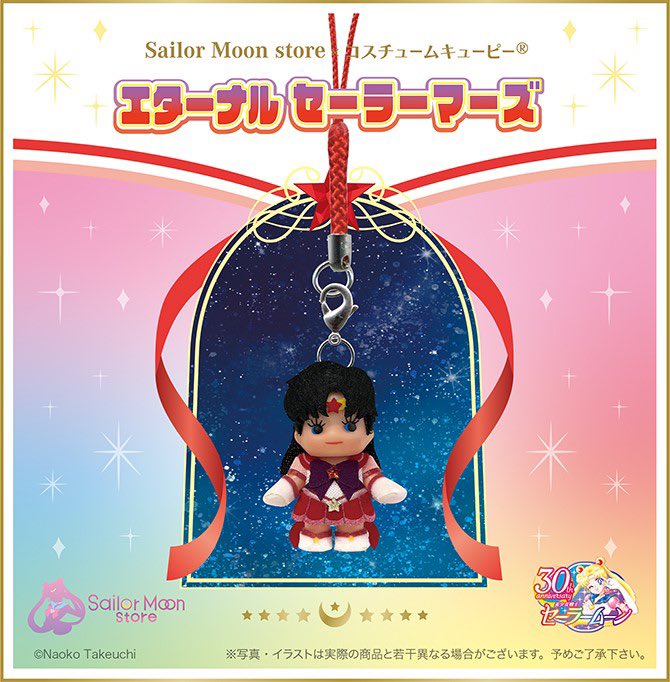 【預訂】美少女戰士Sailor Moon – Store限定Eternal Sailor Mars BB公仔掛飾