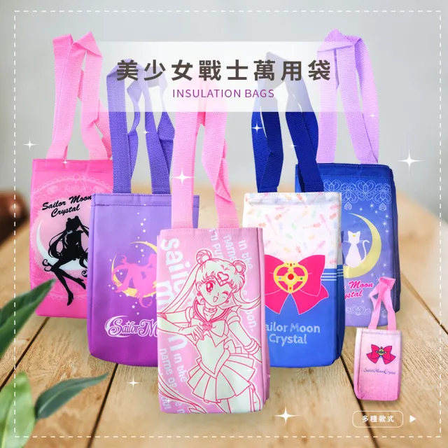 【預訂】美少女戰士Sailor Moon – 台灣限定保溫手提袋